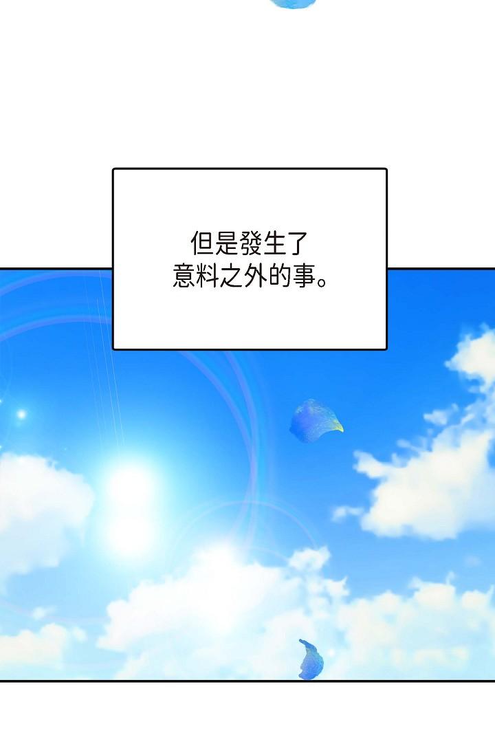 可疑的代表 第1話-靠整形重獲新生 第67页