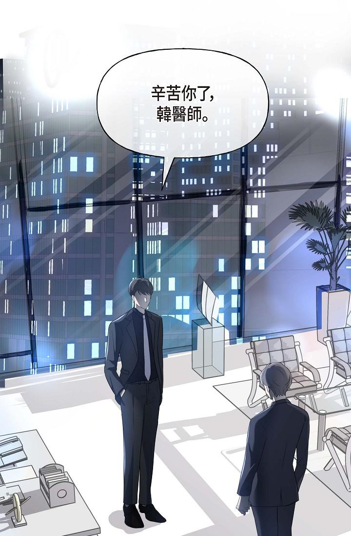 可疑的代表 第1話-靠整形重獲新生 第96页