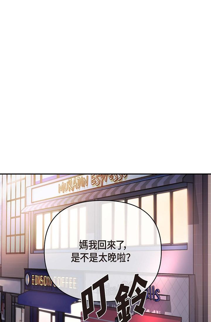 可疑的代表 第1話-靠整形重獲新生 第102页