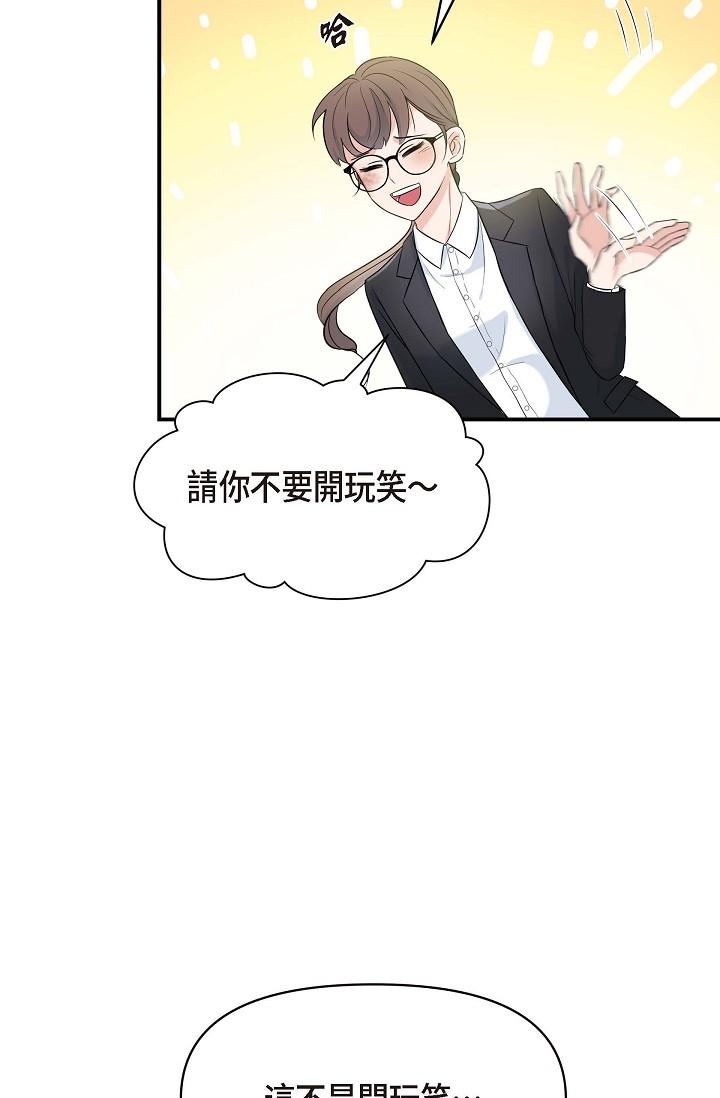 可疑的代表 第1話-靠整形重獲新生 第89页