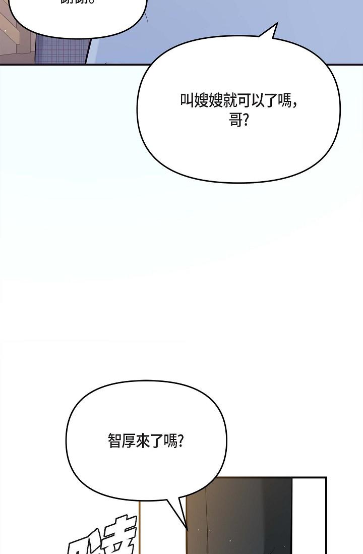 可疑的代表 第11話-你們真的在交往嗎? 第21页