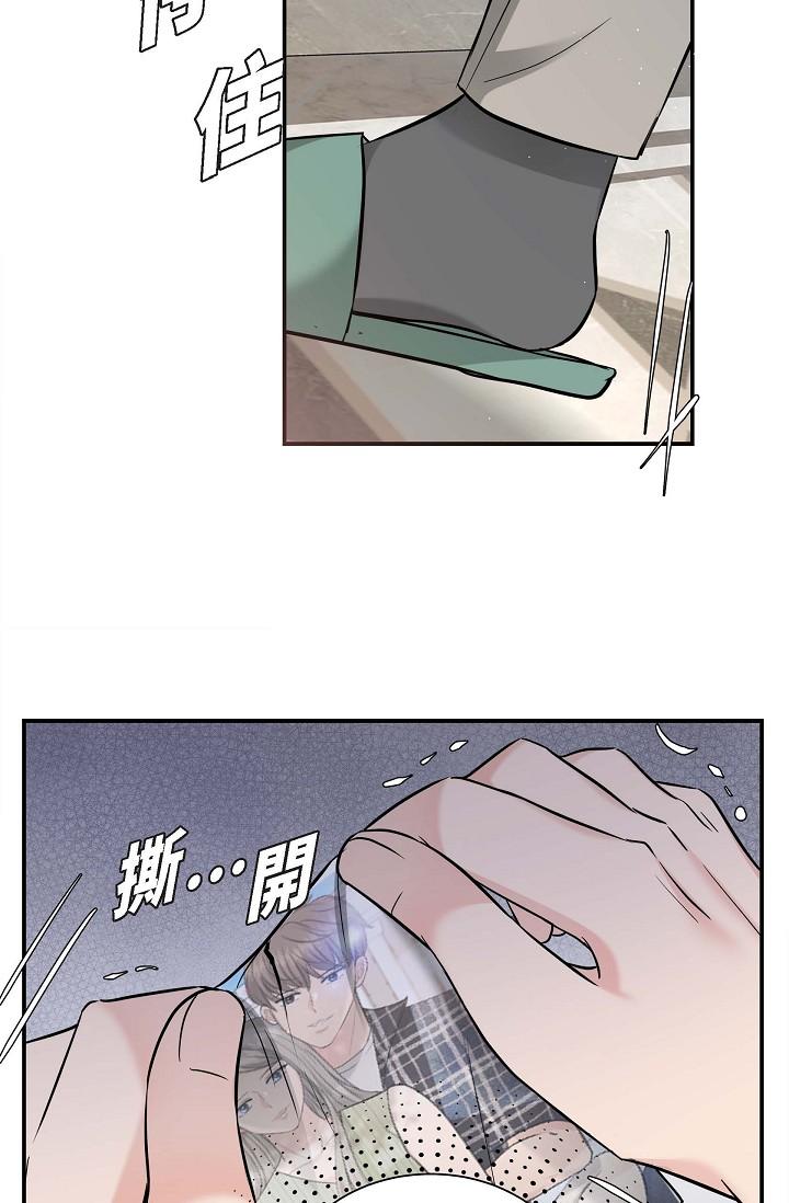 可疑的代表 第11話-你們真的在交往嗎? 第61页