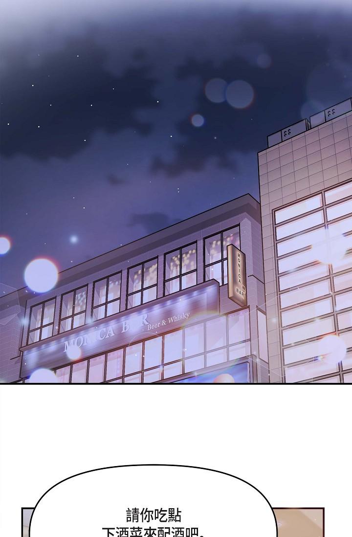 可疑的代表 第12話-請妳留在我身邊 第33页