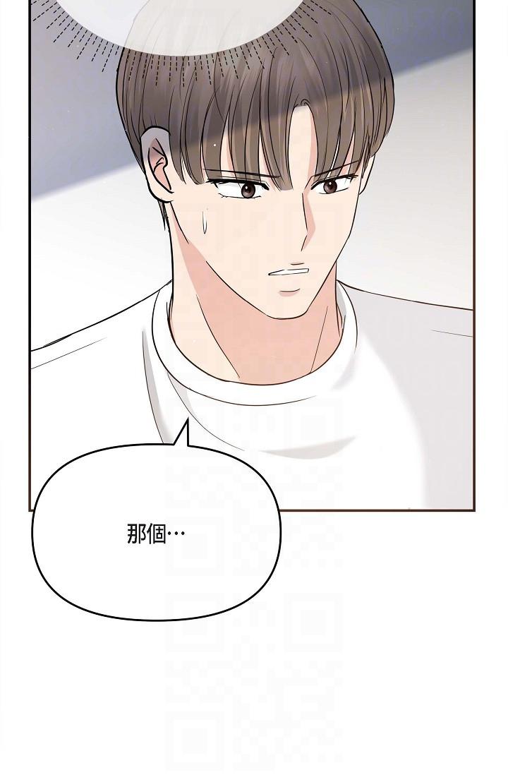 可疑的代表 第12話-請妳留在我身邊 第24页