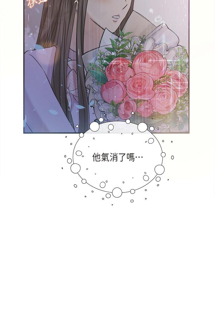 可疑的代表 第12話-請妳留在我身邊 第71页