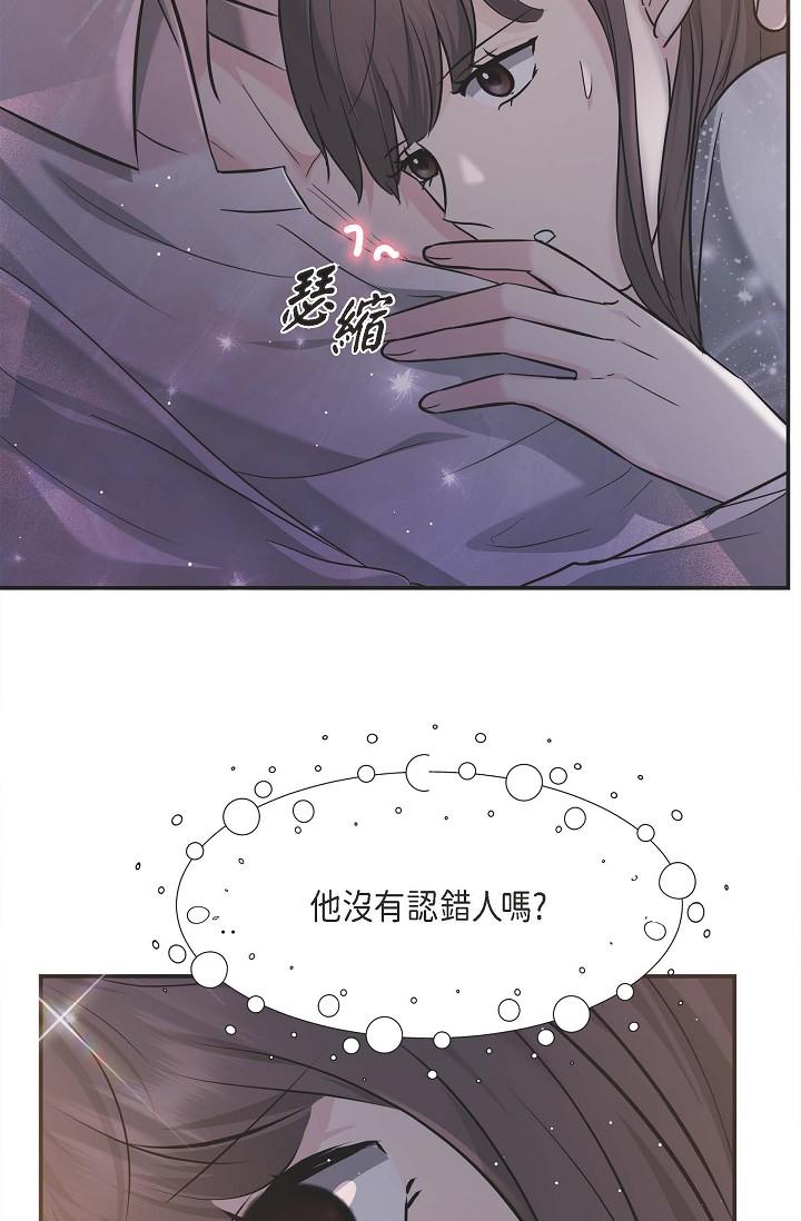 可疑的代表 第13話-妳不願意可以拒絕我 第27页