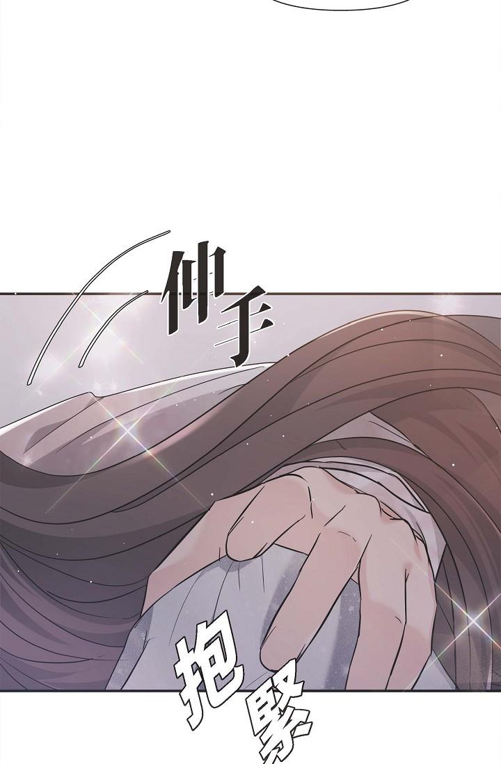 可疑的代表 第13話-妳不願意可以拒絕我 第31页