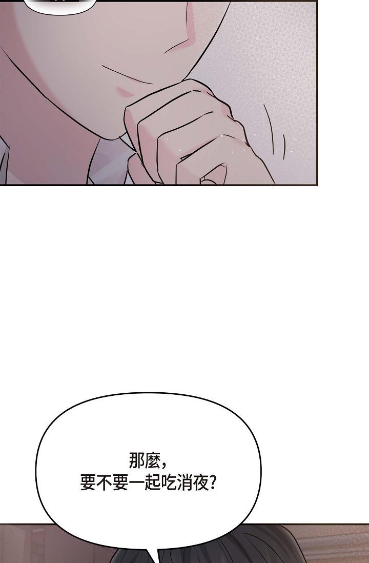 可疑的代表 第13話-妳不願意可以拒絕我 第57页
