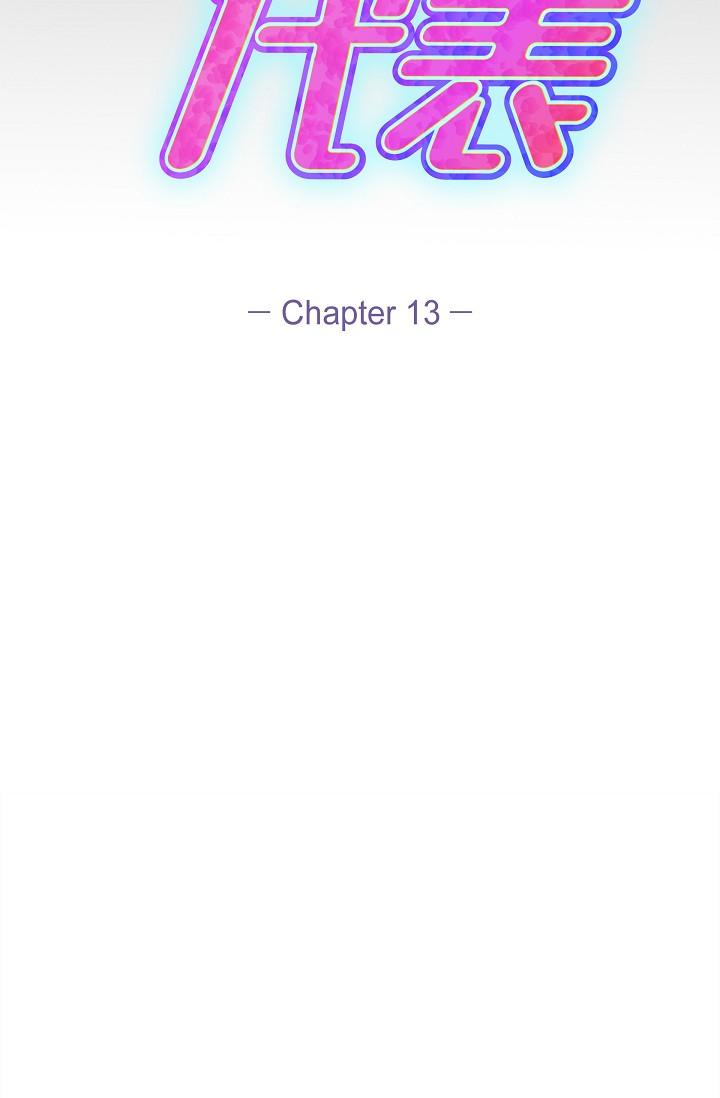 可疑的代表 第13話-妳不願意可以拒絕我 第2页