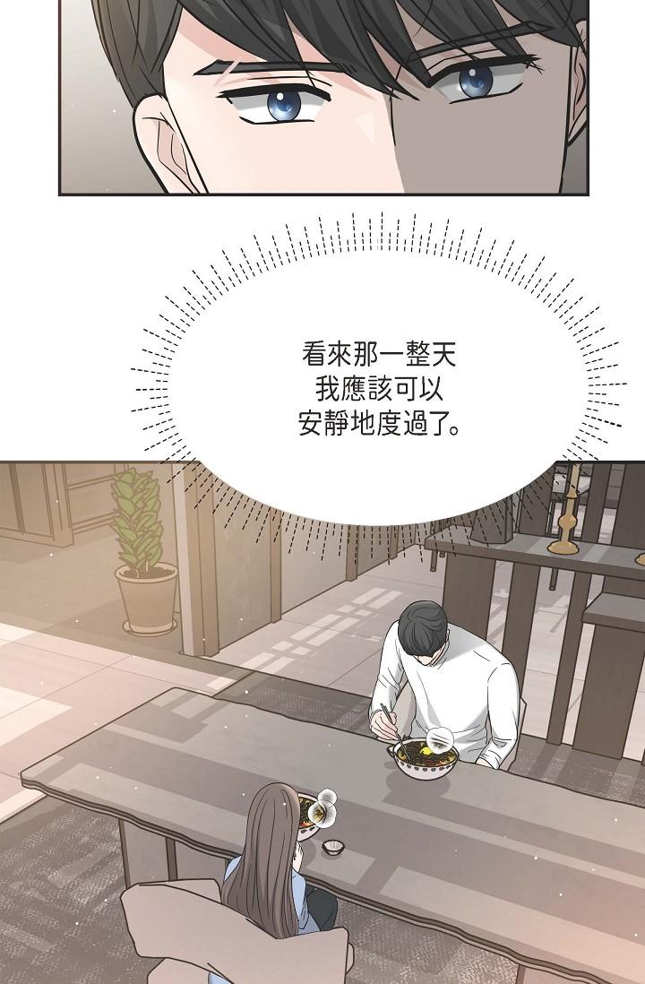 可疑的代表 第14話-兩人間的微妙氣氛 第40页