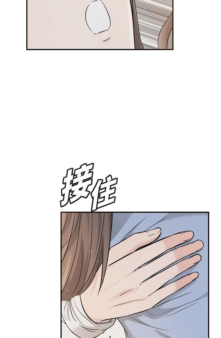 可疑的代表 第14話-兩人間的微妙氣氛 第15页