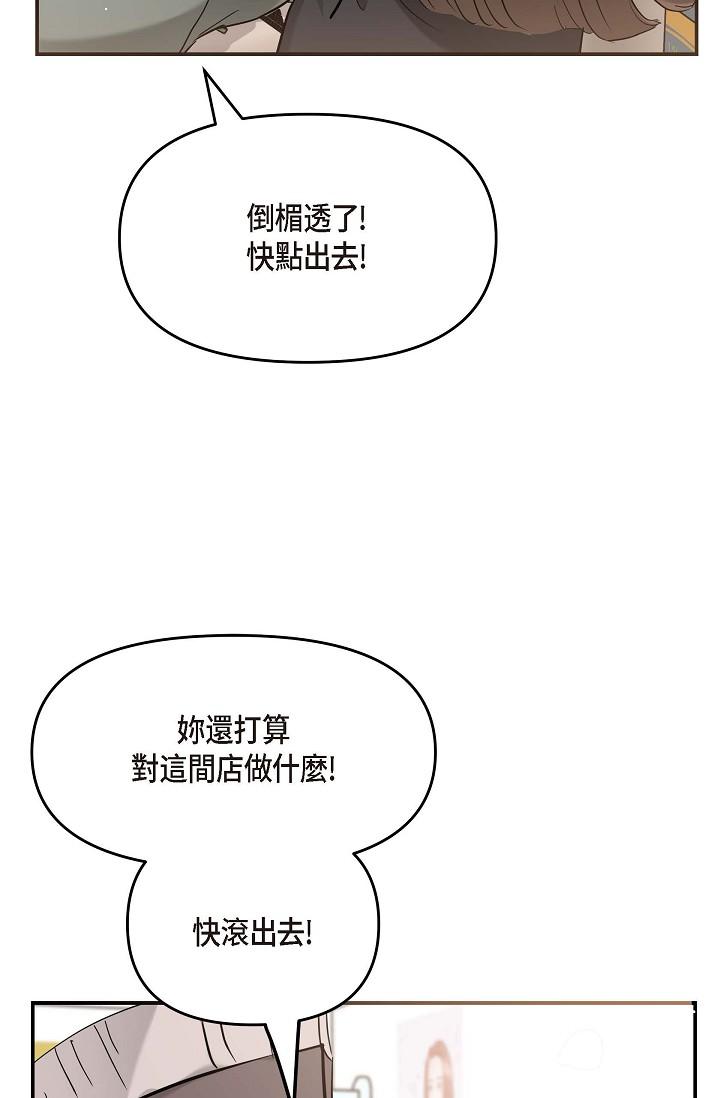 可疑的代表 第14話-兩人間的微妙氣氛 第51页
