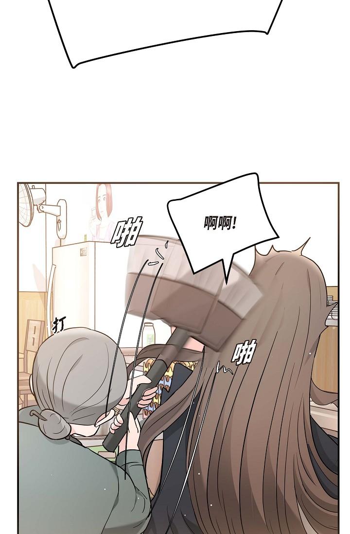 可疑的代表 第14話-兩人間的微妙氣氛 第50页