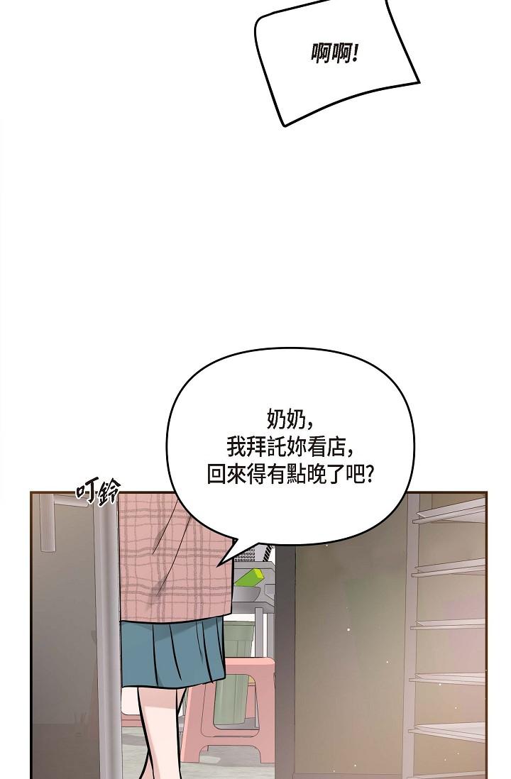 可疑的代表 第14話-兩人間的微妙氣氛 第54页