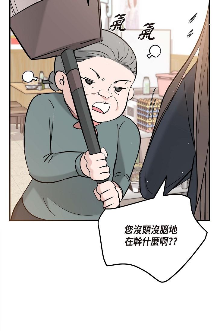 可疑的代表 第14話-兩人間的微妙氣氛 第52页