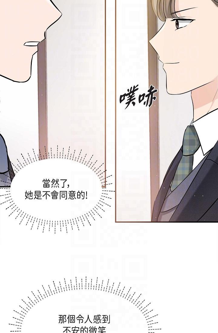 可疑的代表 第15話-爸爸怎麼會出現在這? 第22页