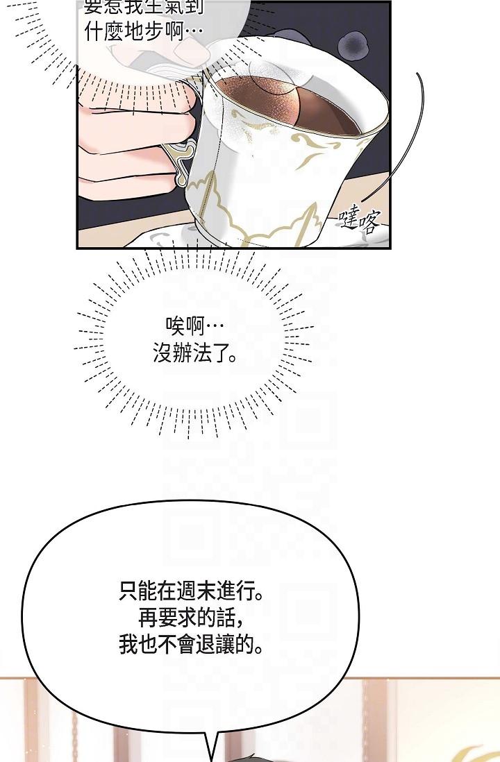 可疑的代表 第15話-爸爸怎麼會出現在這? 第28页