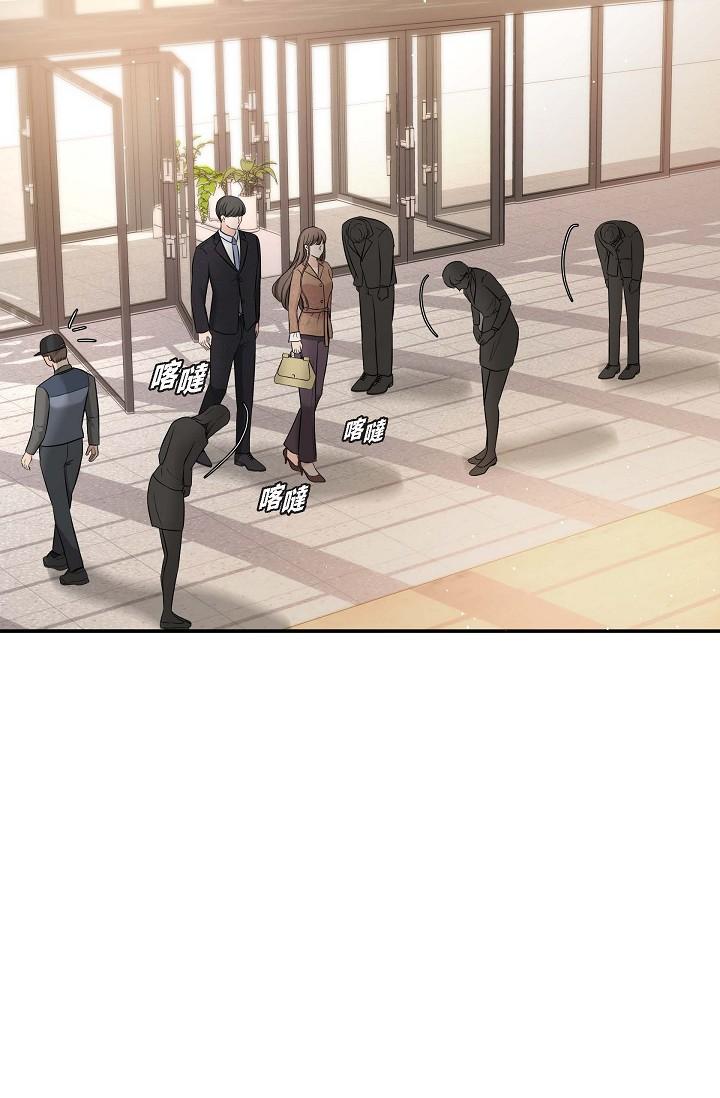 可疑的代表 第15話-爸爸怎麼會出現在這? 第78页