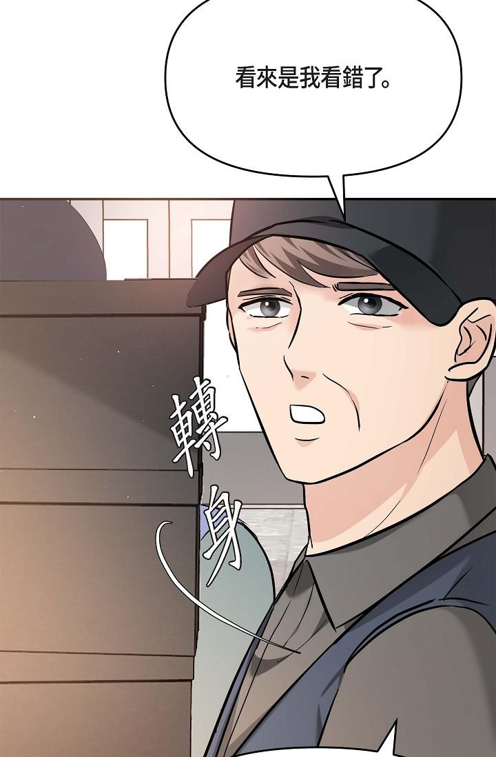 可疑的代表 第16話-陷入美京的魅力 第9页