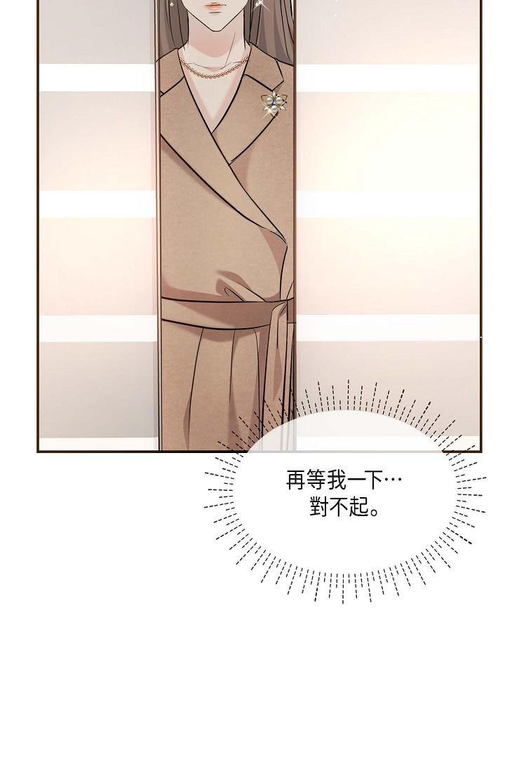 可疑的代表 第16話-陷入美京的魅力 第25页