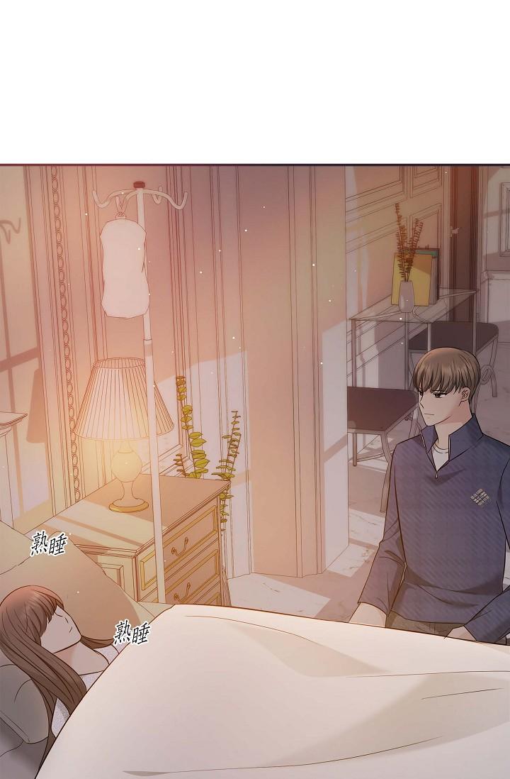 可疑的代表 第20話-我想送妳一個吻 第54页