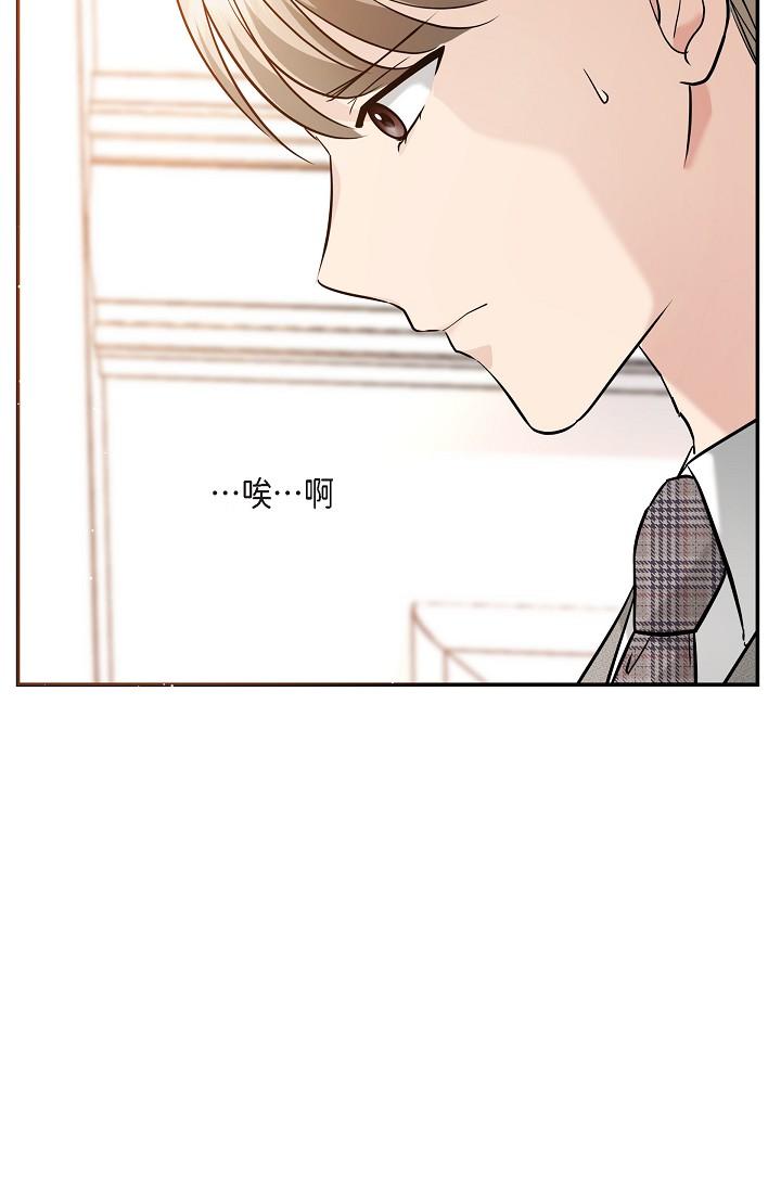 可疑的代表 第21話-你們在做什麼?! 第13页
