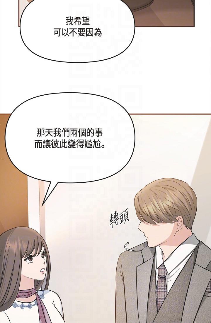 可疑的代表 第21話-你們在做什麼?! 第30页
