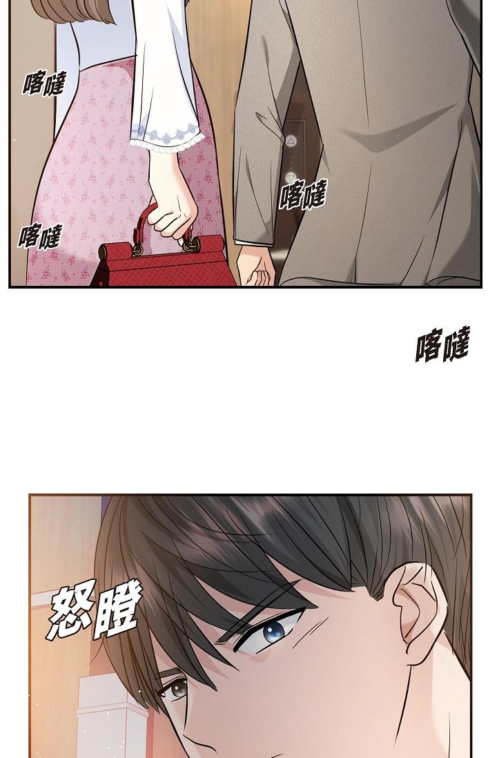 可疑的代表 第21話-你們在做什麼?! 第42页
