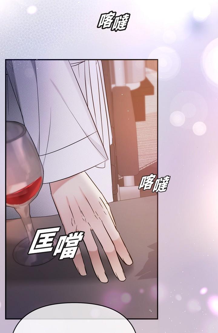 可疑的代表 第22話-我喜歡妳，美京 第81页