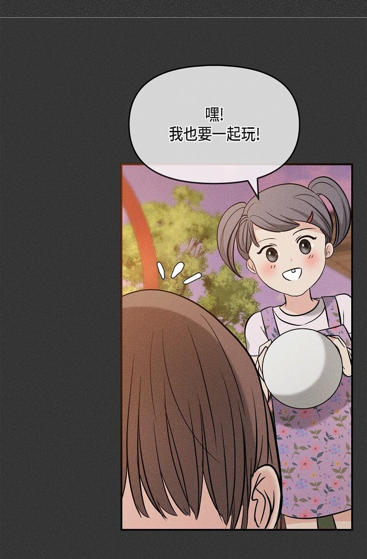 可疑的代表 第22話-我喜歡妳，美京 第47页