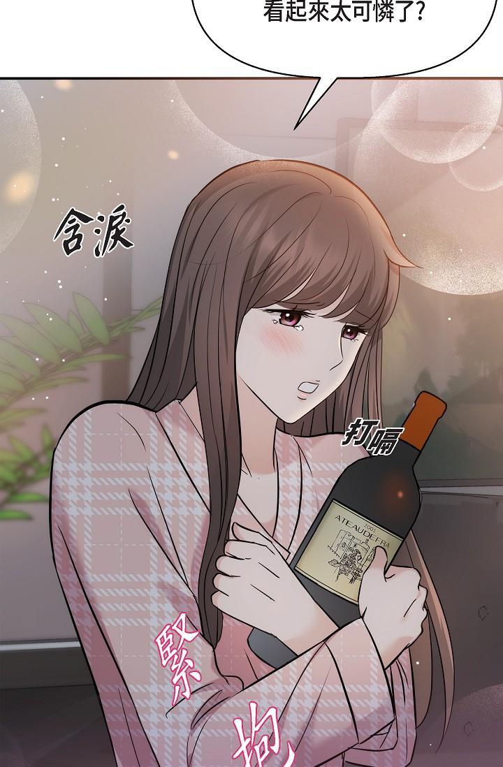 可疑的代表 第23話-多叫幾聲給我聽 第20页