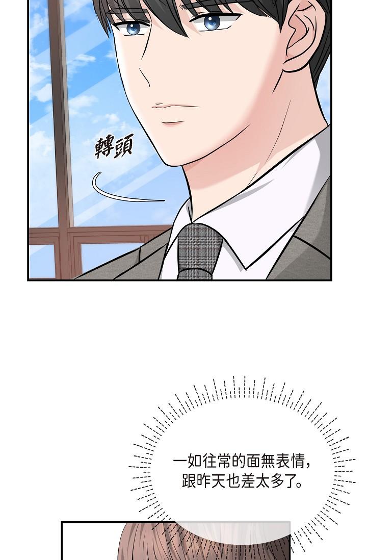 可疑的代表 第24話-一步步走向妳 第35页