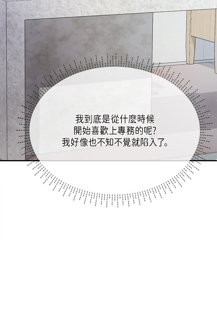 可疑的代表 第24話-一步步走向妳 第19页