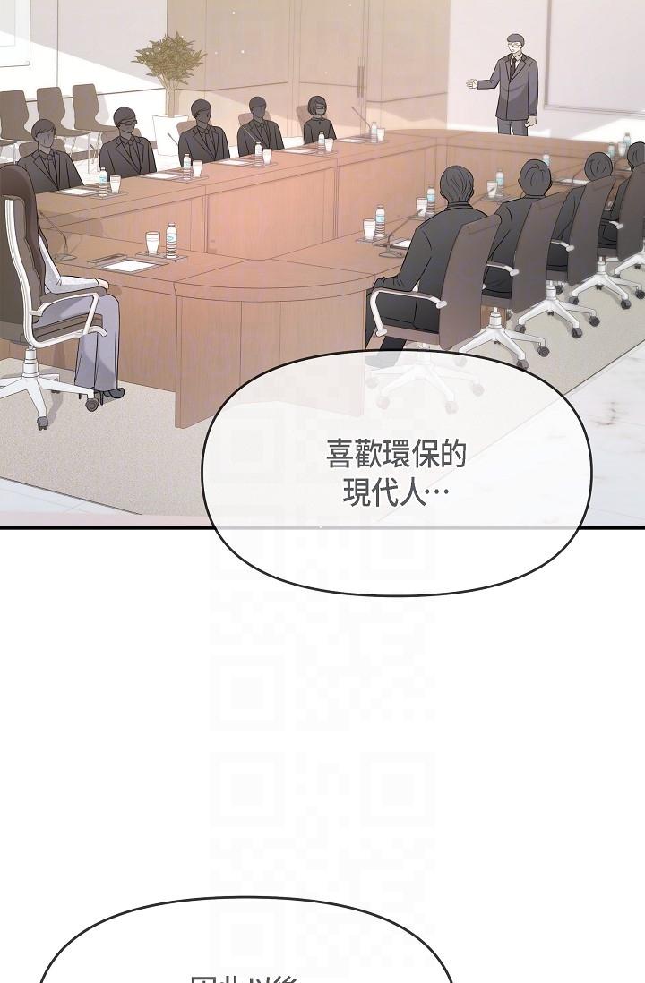 可疑的代表 第24話-一步步走向妳 第30页