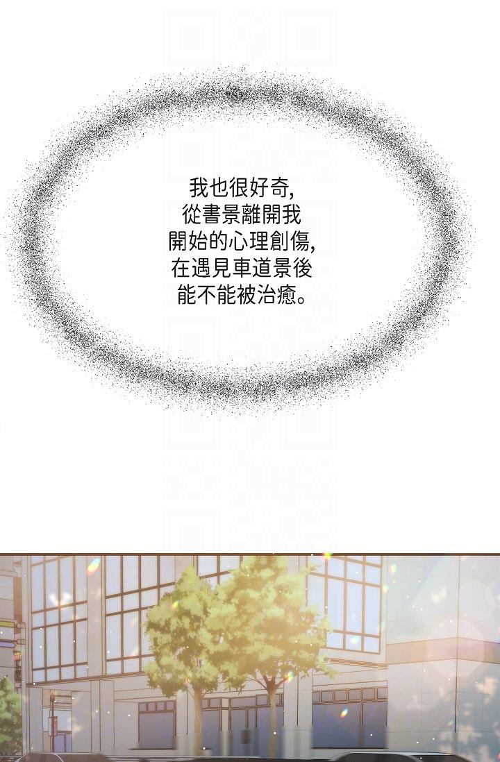 可疑的代表 第25話-我可以擁有江漢嗎? 第10页