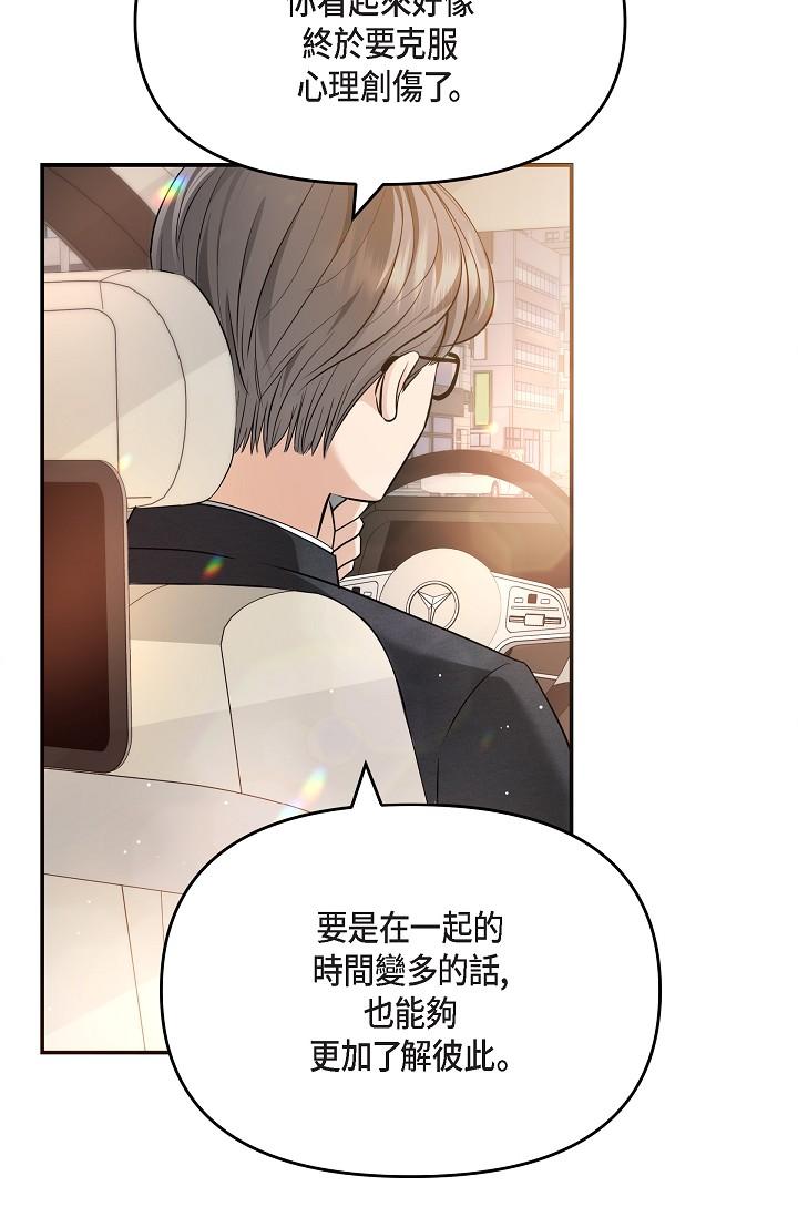 可疑的代表 第25話-我可以擁有江漢嗎? 第8页