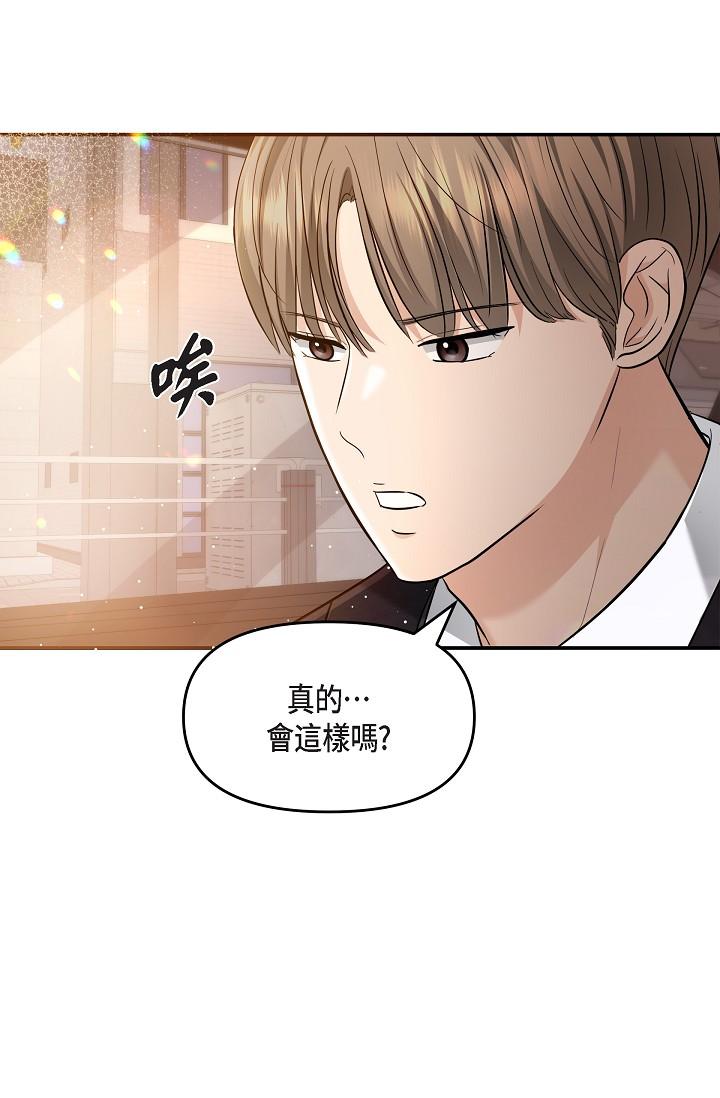 可疑的代表 第25話-我可以擁有江漢嗎? 第9页