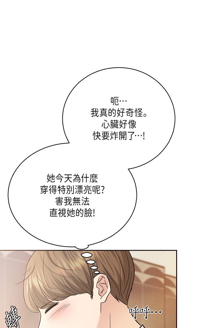 可疑的代表 第25話-我可以擁有江漢嗎? 第33页