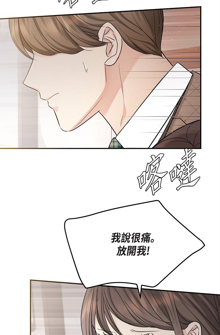 可疑的代表 第26話-舒服到無法抗拒 第46页