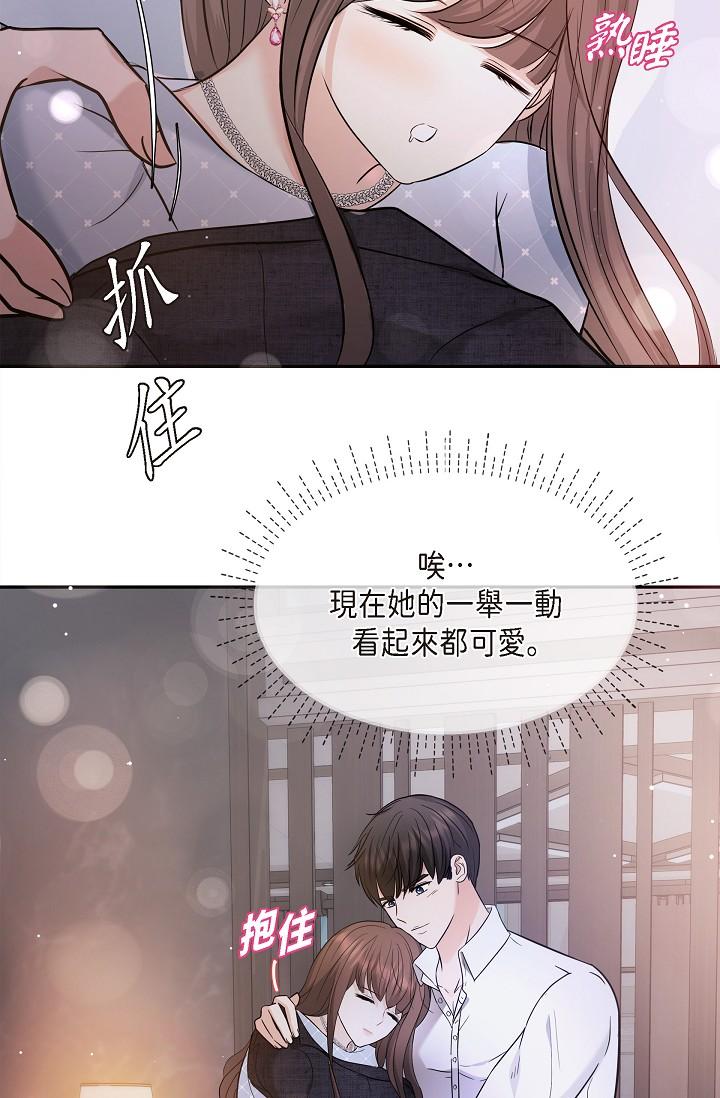 可疑的代表 第27話-因為吃醋而失去理智的江漢 第71页