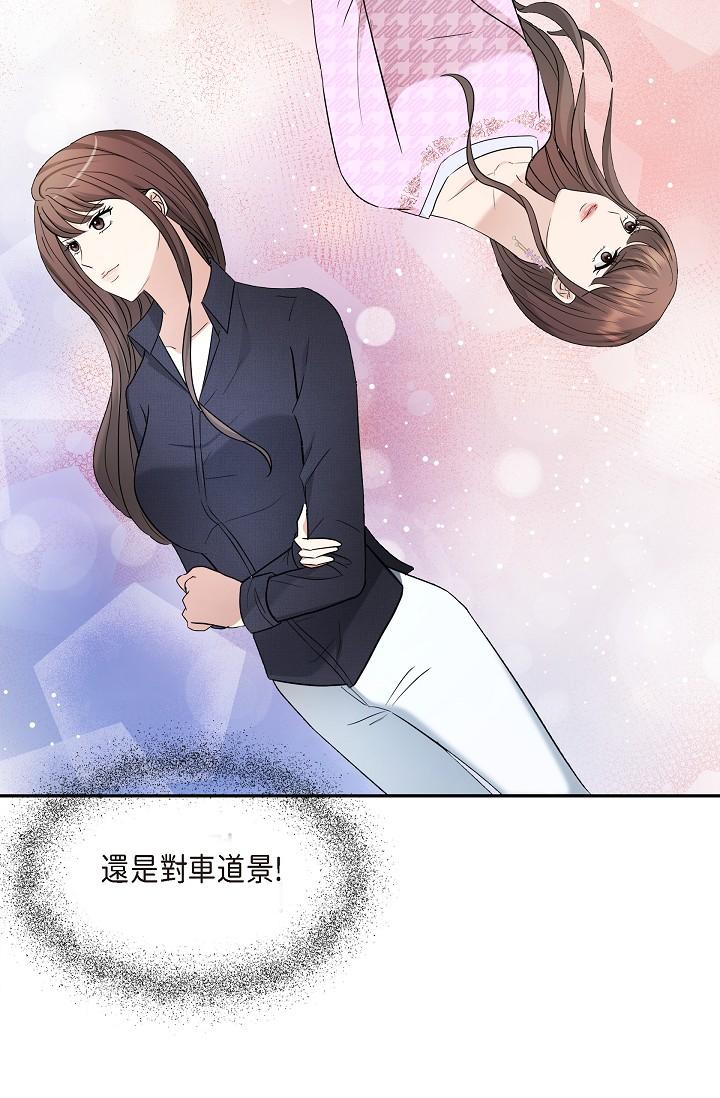 可疑的代表 第27話-因為吃醋而失去理智的江漢 第38页