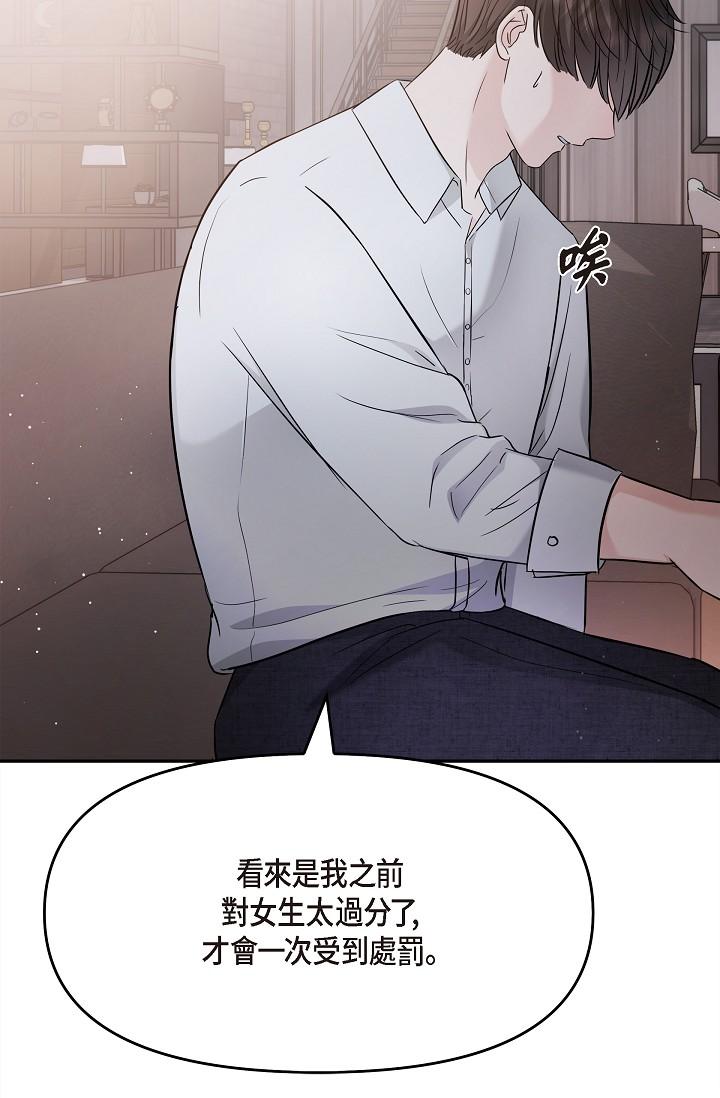 可疑的代表 第27話-因為吃醋而失去理智的江漢 第52页