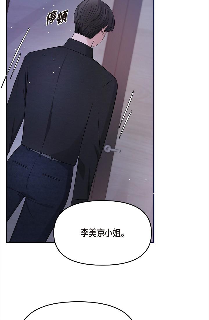 可疑的代表 第28話-我們去妳家吧 第48页