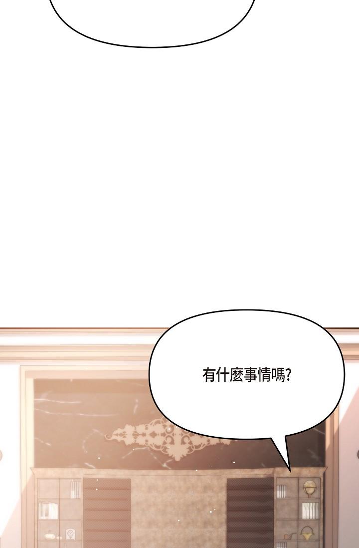 可疑的代表 第28話-我們去妳家吧 第67页