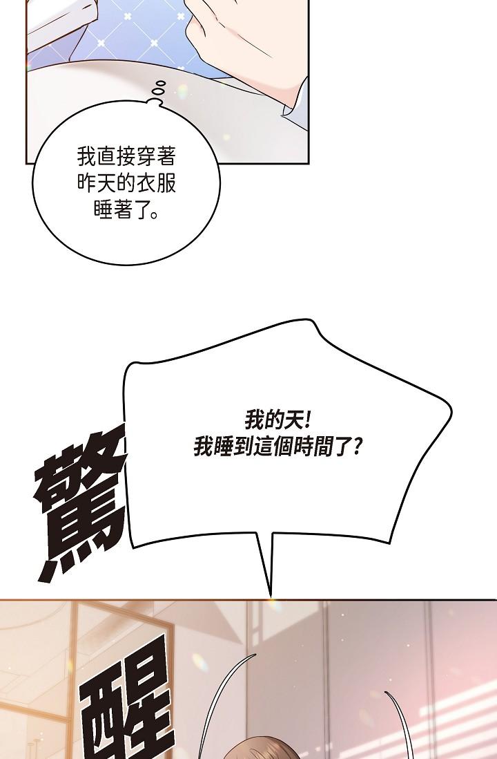 可疑的代表 第28話-我們去妳家吧 第5页