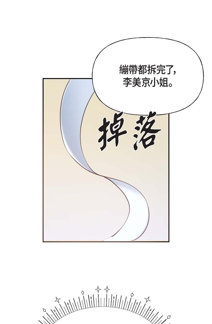 可疑的代表 第2話-完美重現車道景代表 第3页