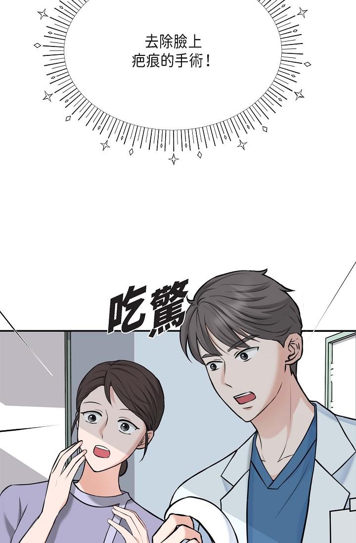 可疑的代表 第2話-完美重現車道景代表 第4页