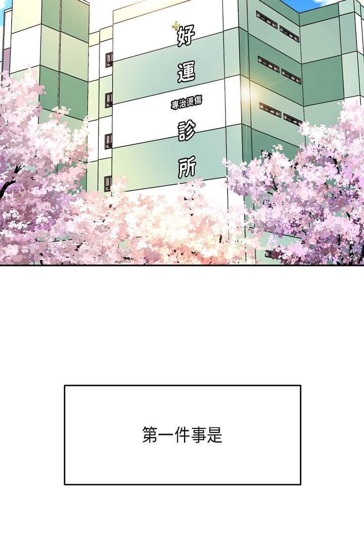 可疑的代表 第2話-完美重現車道景代表 第2页