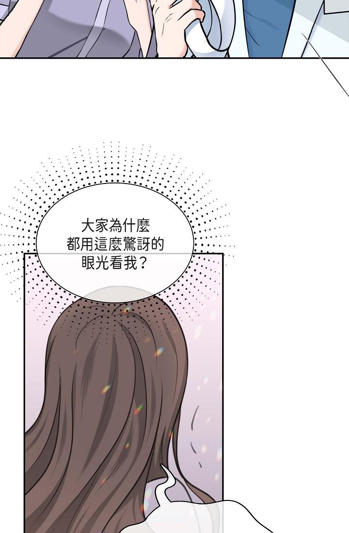 可疑的代表 第2話-完美重現車道景代表 第5页