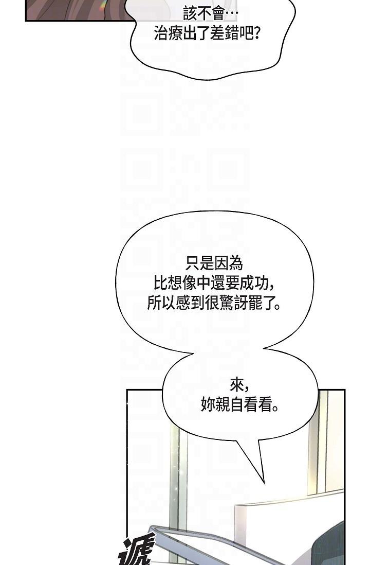 可疑的代表 第2話-完美重現車道景代表 第6页